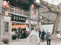 -星巴克(福州三坊七巷店)