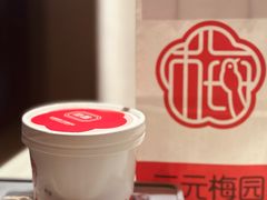 -三元梅园(团结湖店)