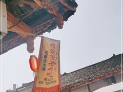 -巧姑传