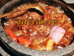 雨花石锅牛肉-食锦记·福建私房菜(浦西万达店)