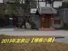 -金堂县云顶石城风景区