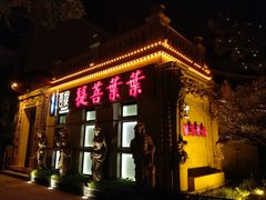 门面-叶叶菩提·晋福宫