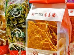 -老香齋(五角场店)