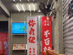 -孖记茶档·热腾茶餐(江南西plus店)