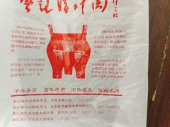 -樊记腊汁肉(竹笆市总店)