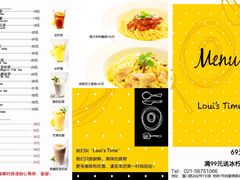 -LouisTime路易时光(蕴川路店)