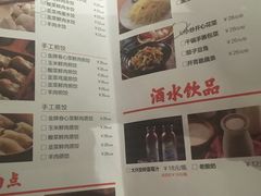 菜单-北方家宴(番禺永旺店)