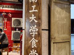 -汉小城·老铫子藕汤·乡野湖北菜(江汉路吉庆街店)