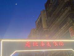 -老四川小龙虾(交通三巷步行街店)