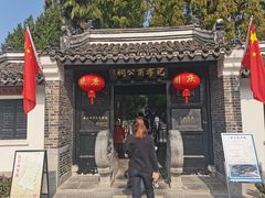 -包公祠