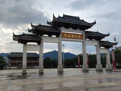 -飞来湖湿地公园
