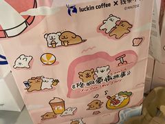 -瑞幸咖啡(科大天工大厦店)
