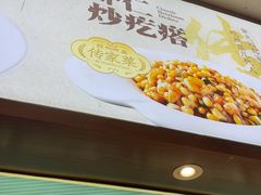 -紫光园(创始店)