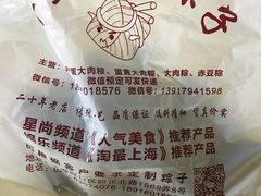 -阿姨粽子(川公路店)
