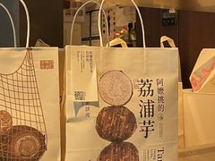 -阿嬷手作(深圳梅林卓悦汇店)