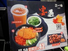 -正一味石锅拌饭(望京新世界店)
