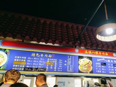 -满族八旗正宗牛肉面
