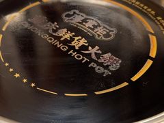 -廖掌柜·重庆鲜货火锅(上海首店)