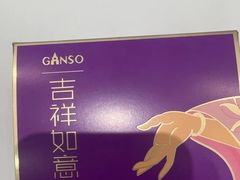 -GANSO元祖食品(未来路店)