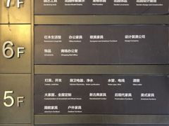-红星美凯龙(上海沪南店)