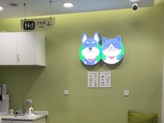 -悦宠动物医院(京丰分院)