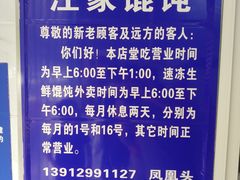 -汪家馄饨(集庆路店)