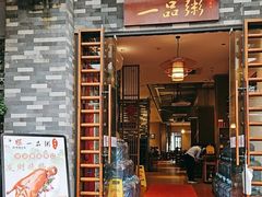 -顺德一品粥·20年凤城老字号(芳村店)