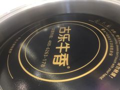 -古乐牛香鲜牛肉牛杂火锅(观前街店)