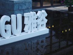 -杭州雅谷泉山庄酒店-餐厅
