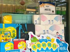 -合众齿科高难度矫正·种植·儿牙中心(望京总院)