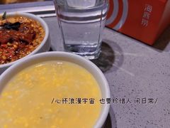 -海底捞火锅(松雷店)