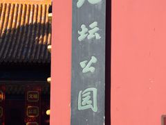 -淮扬府(安定门店)