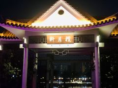 -映月湖公园