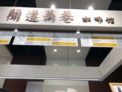 -闻道万巷咖啡馆(南大街地铁站店)