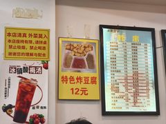 -张记炸串肠粉