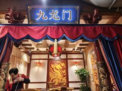 -蜀江龙火锅(339店)