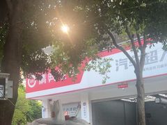 -精典汽车连锁(双楠永盛店)