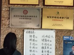 菜单-好清香砂锅(总店)