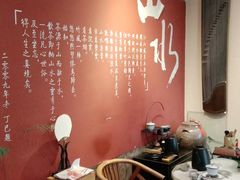 -山水悦茶会所(上海沙龙新天地天宝商业中心店)