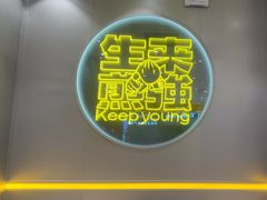 -小杨生煎(深圳岗厦北店)