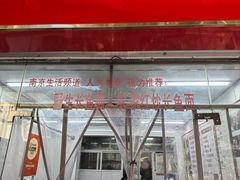 -三百碗宝应长鱼面(板仓街店)