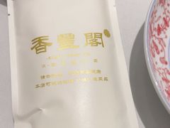 -香丰阁·烤鸭·川湘菜(清河店)
