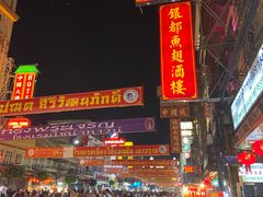 -唐人街(耀华力路)
