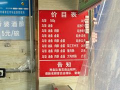 -芳婆糕团店(王府大街店)