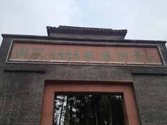 -三圣花乡旅游区