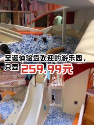 -Eureka优瑞卡儿童主题乐园(合生汇购物中心店)