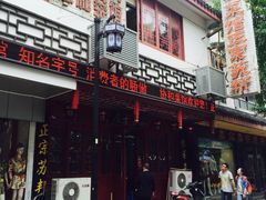 -协和菜馆(凤凰街店)