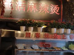 -巴渝老街印象生活麻辣烫(华宇·北城中央汇店)
