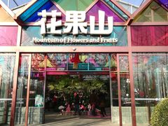 -南宫五洲植物乐园