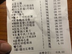 -金春禧(贵和领秀城店)